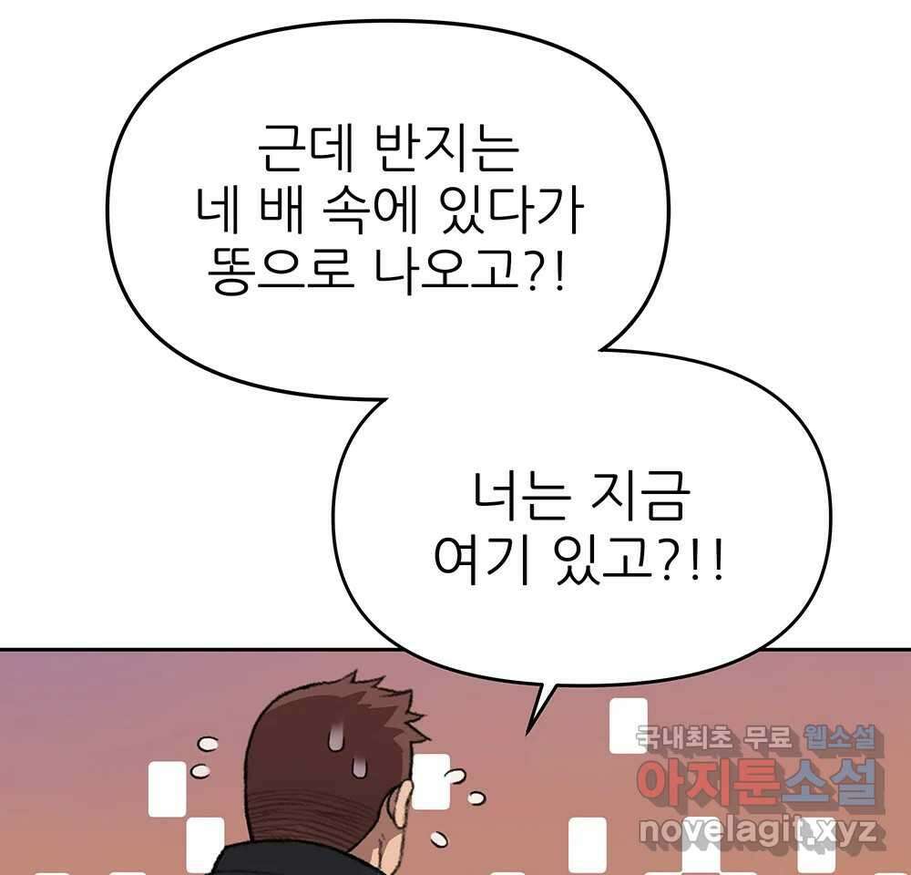 무지개다리 파수꾼 106화 85