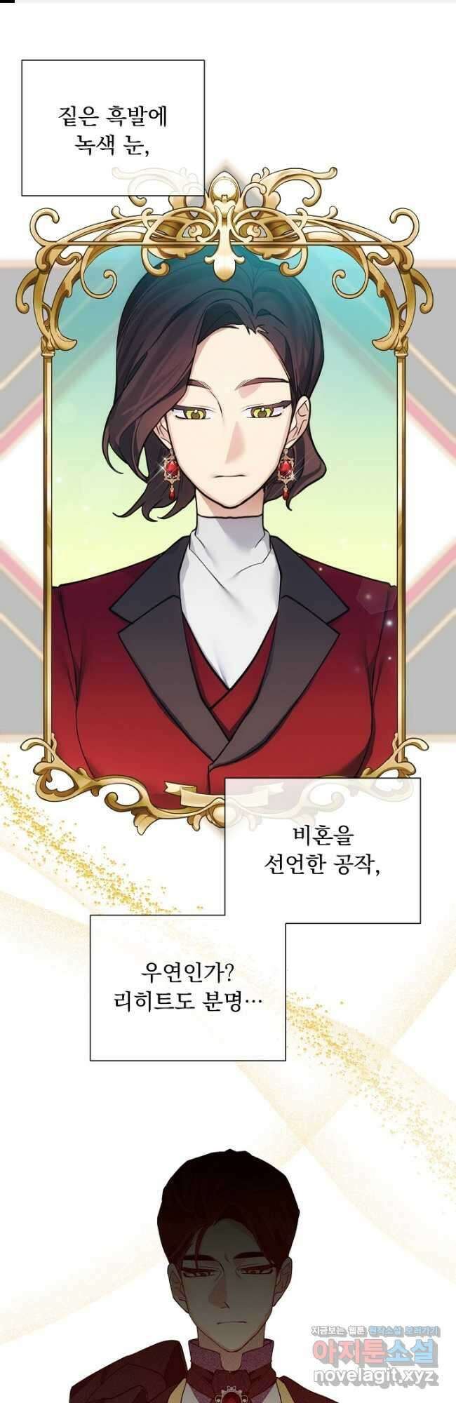 오늘부터 황녀! 93화 1