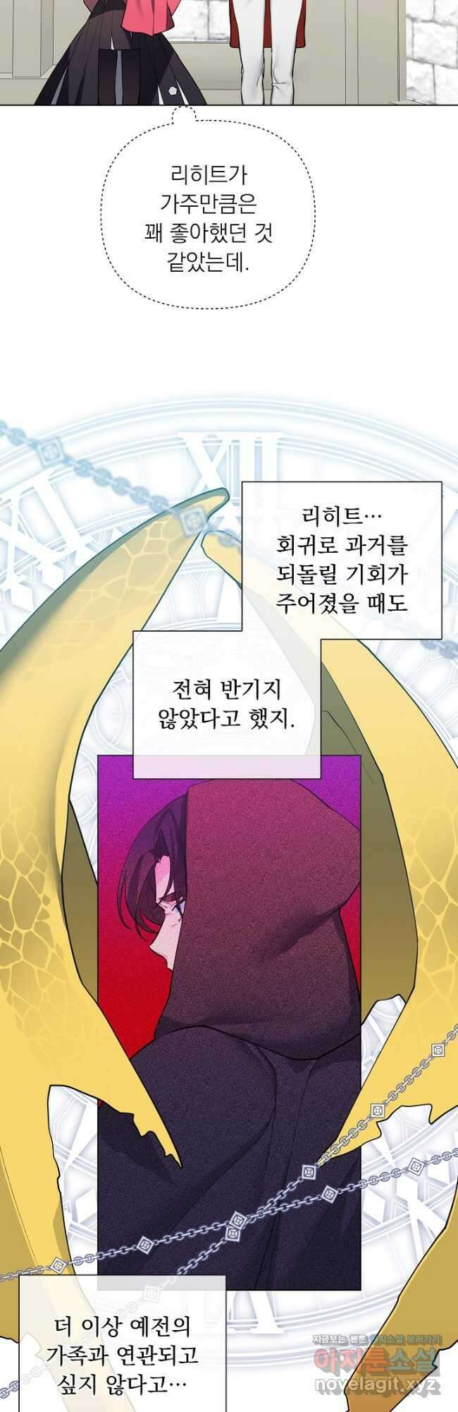오늘부터 황녀! 93화 4