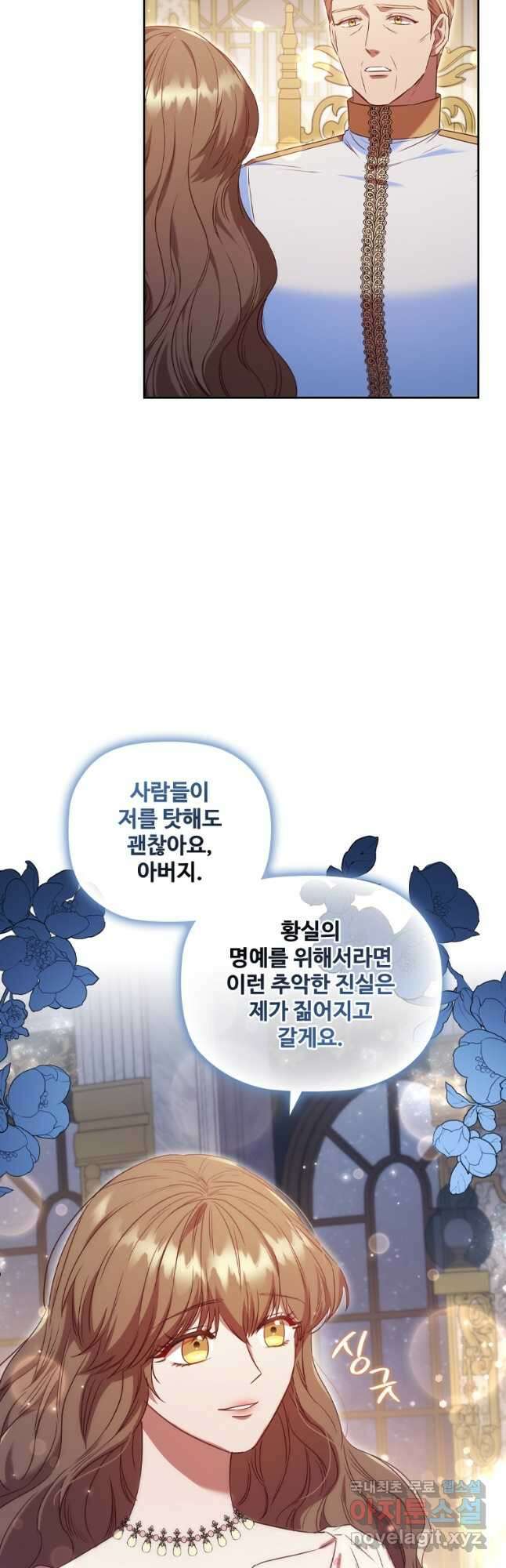엑스트라는 가장 먼저 버려진다 56화 7