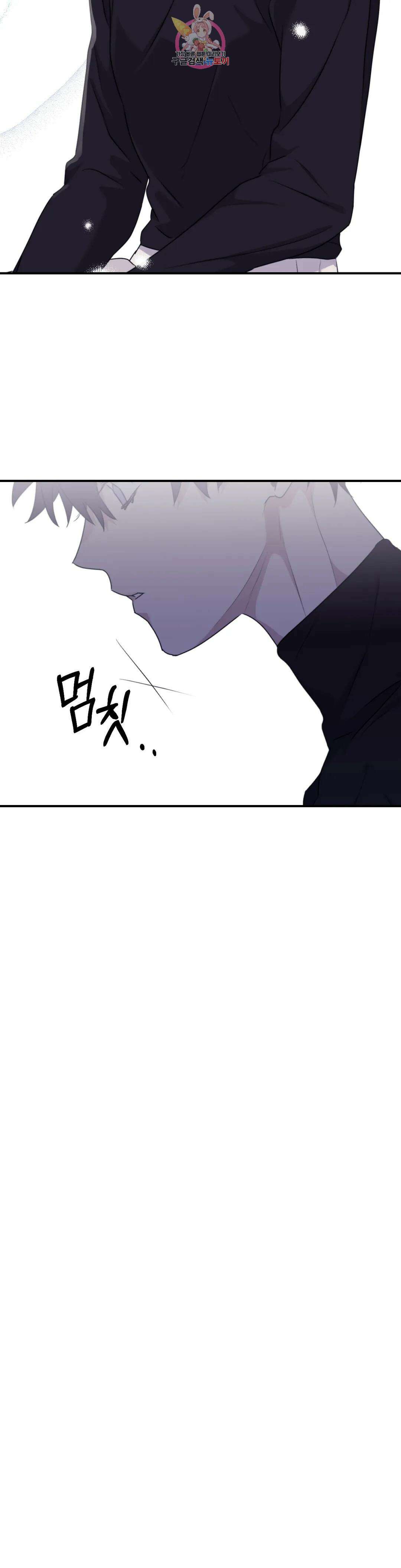 너를 찾는 파도 외전 외전 9화 3