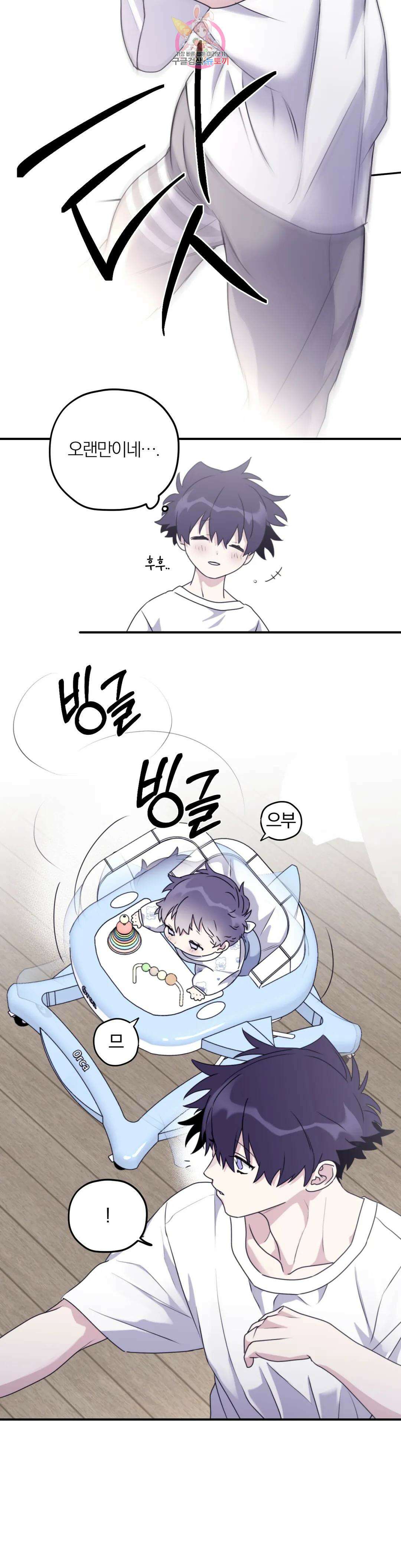 너를 찾는 파도 외전 외전 9화 26