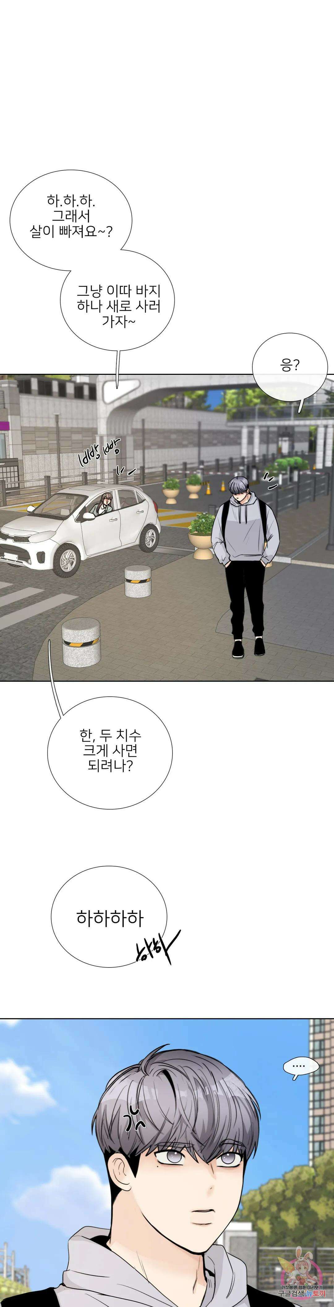 톡투미 148화 6부 34화 1