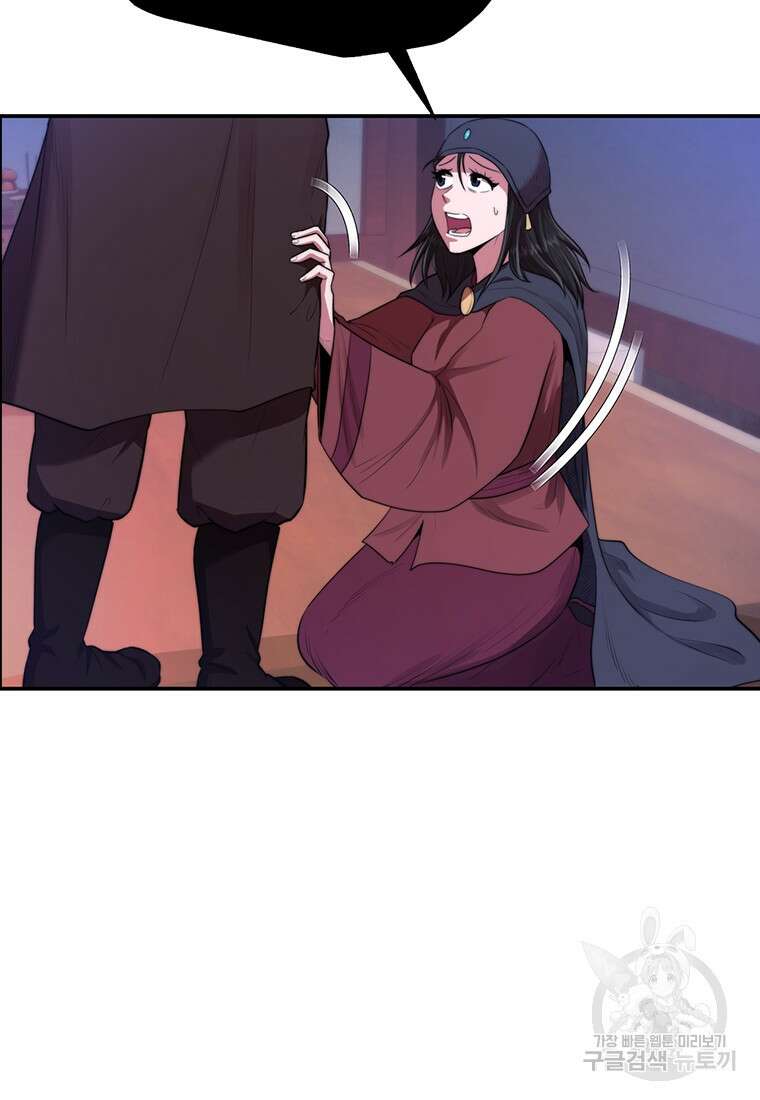 망향무사 47화 2