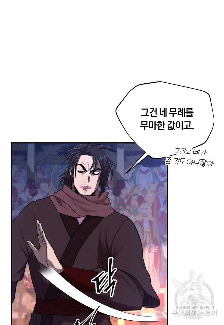 망향무사 47화 4