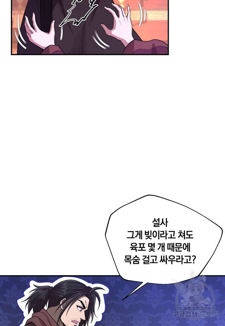 망향무사 47화 5