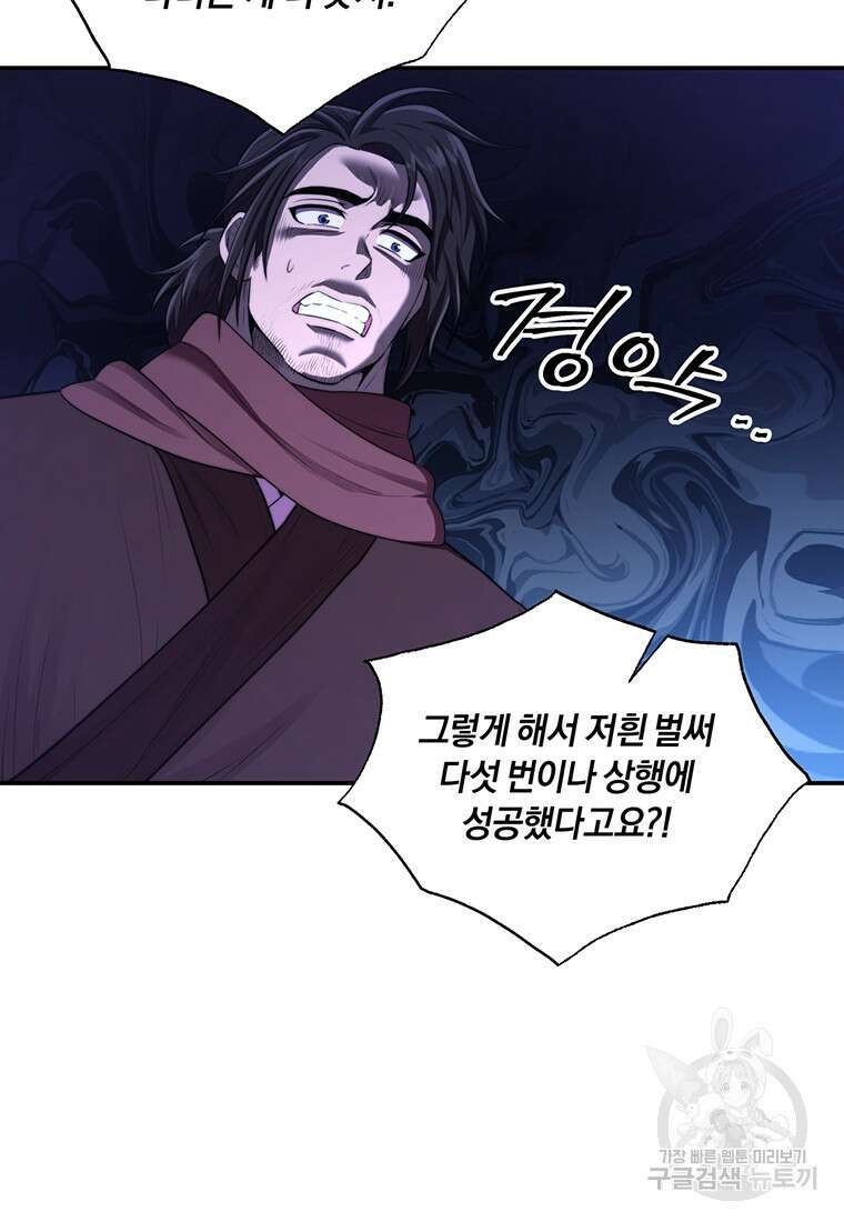 망향무사 47화 11