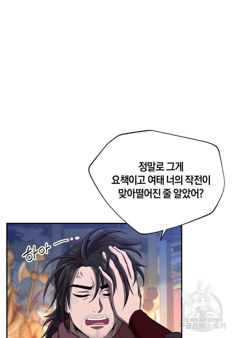 망향무사 47화 14