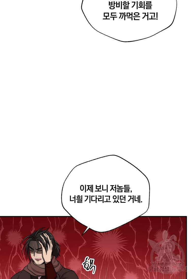 망향무사 47화 17