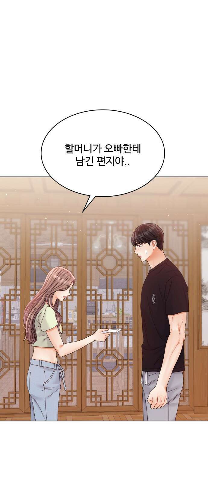 물어보는 사이 87화 1