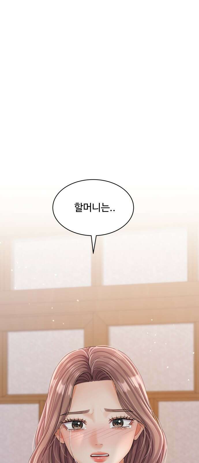 물어보는 사이 87화 2