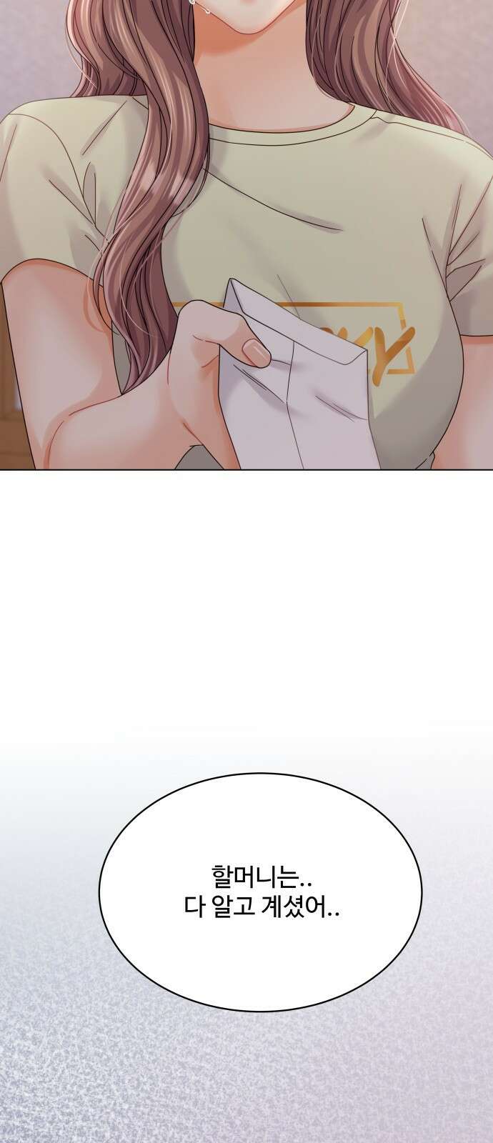 물어보는 사이 87화 3