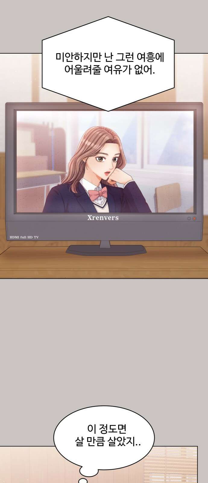 물어보는 사이 87화 9