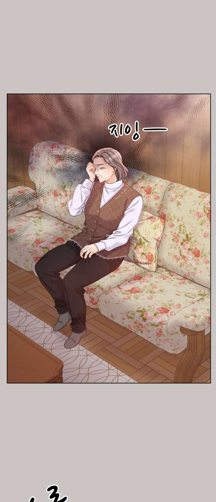 물어보는 사이 87화 14
