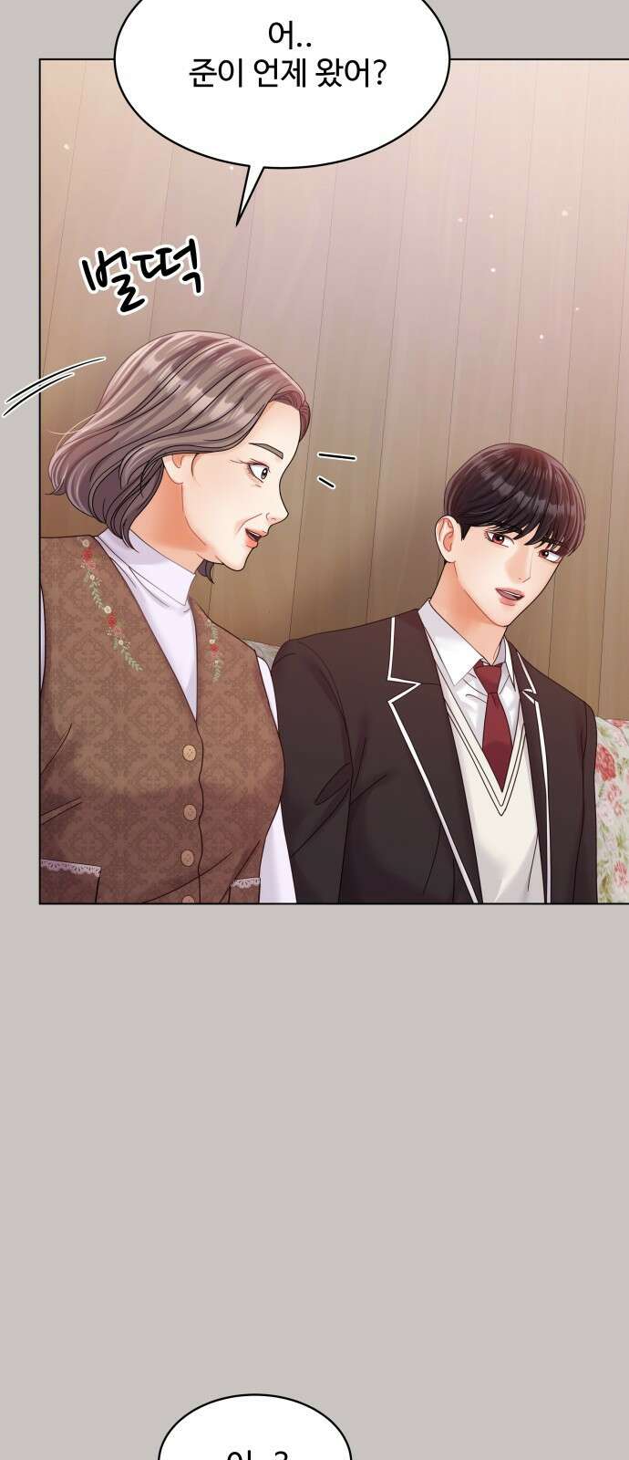 물어보는 사이 87화 17