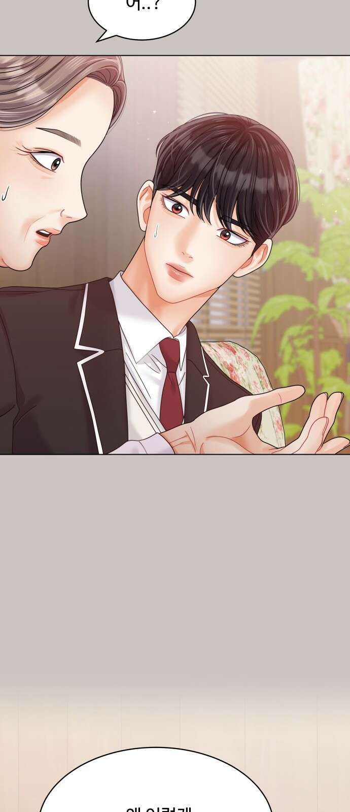 물어보는 사이 87화 18
