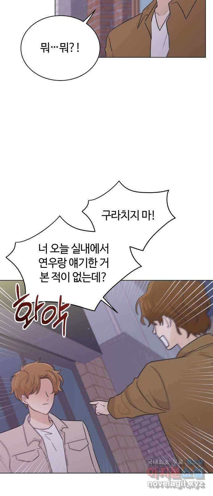 세번째 로망스 40화. 완벽한 거짓말 (1) 2