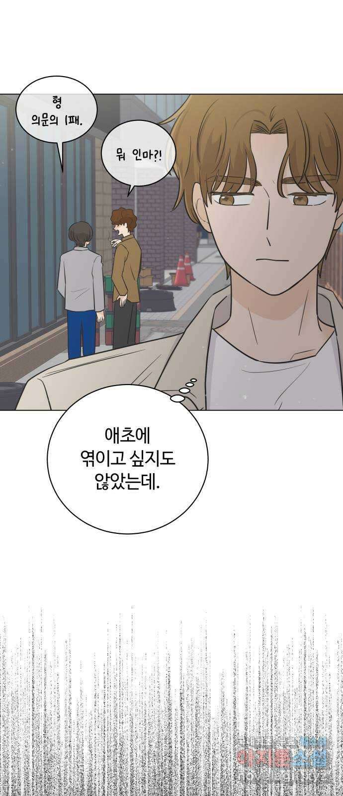 세번째 로망스 40화. 완벽한 거짓말 (1) 6