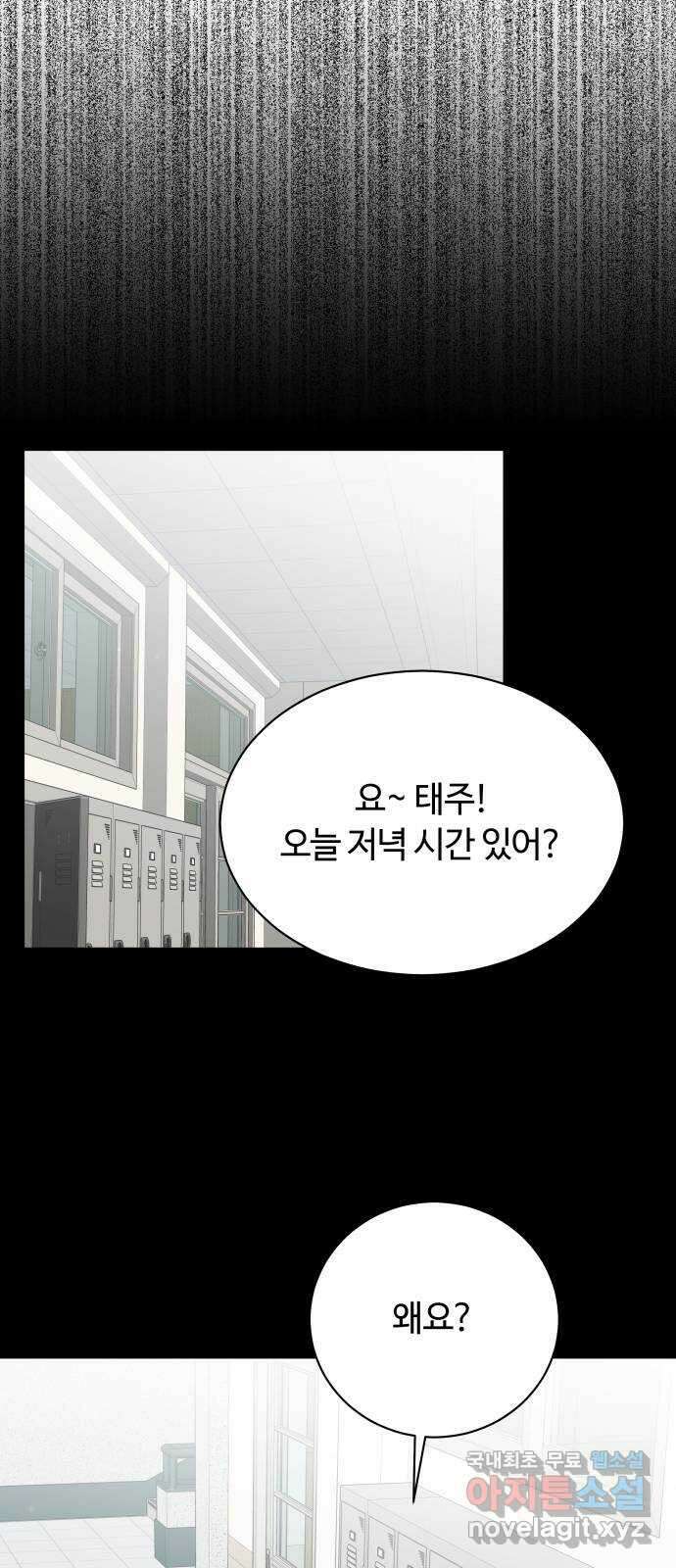 세번째 로망스 40화. 완벽한 거짓말 (1) 7