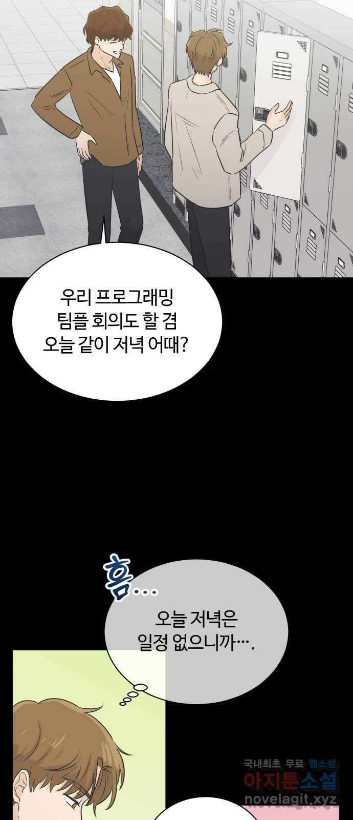 세번째 로망스 40화. 완벽한 거짓말 (1) 8