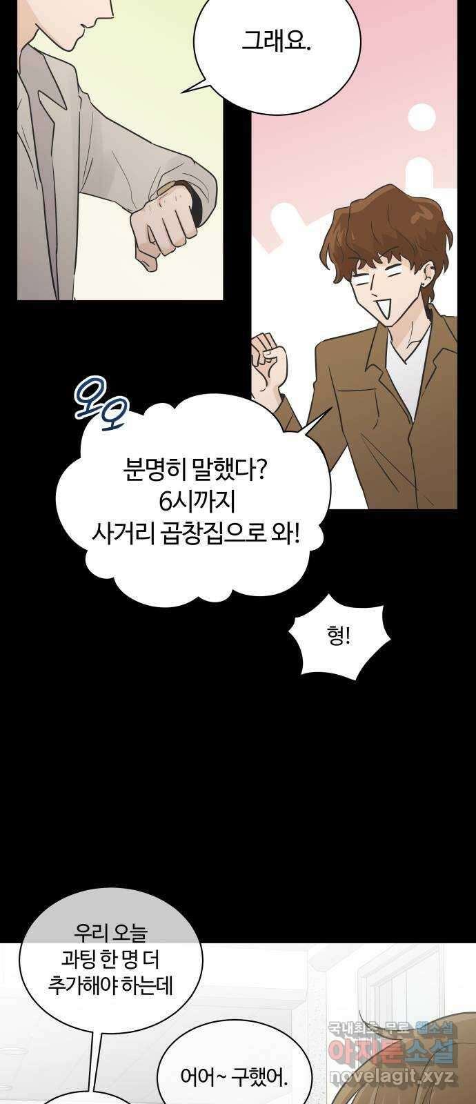 세번째 로망스 40화. 완벽한 거짓말 (1) 9