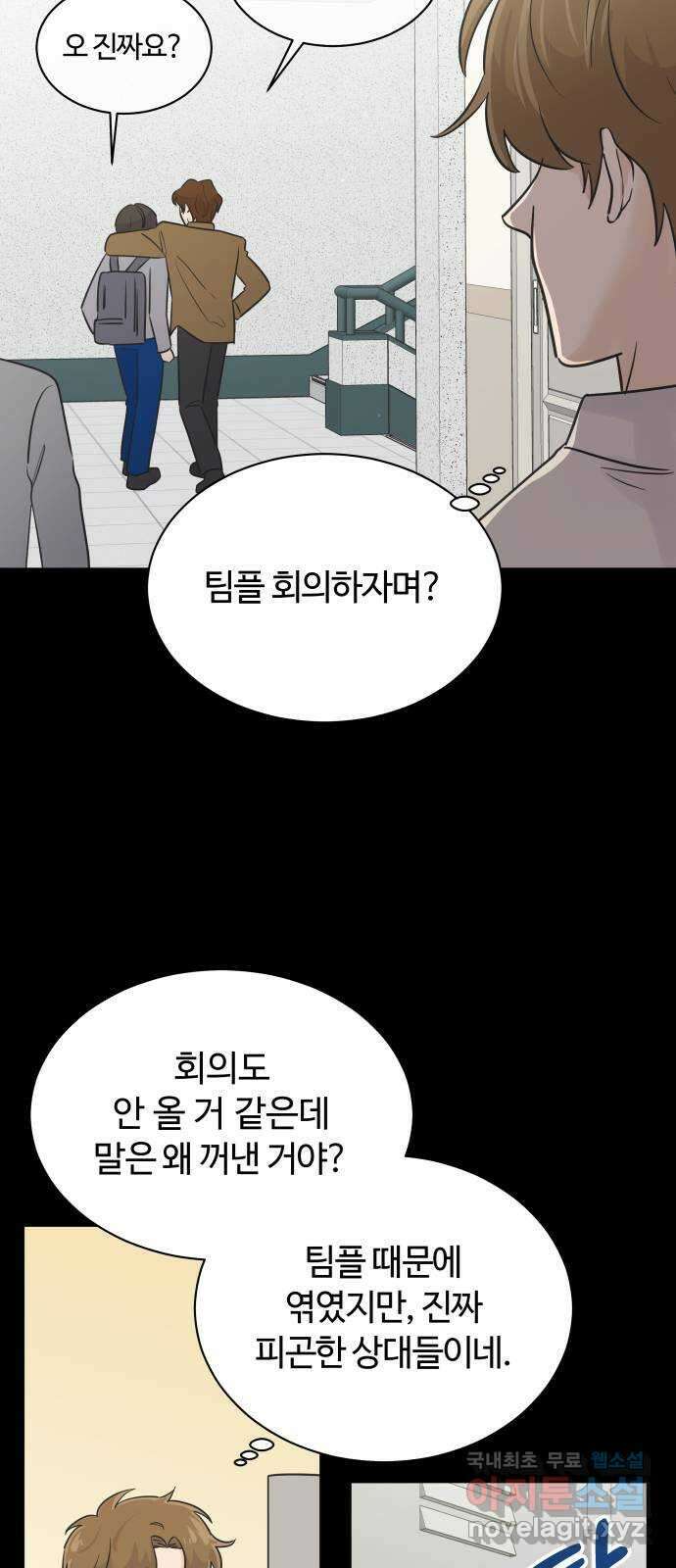 세번째 로망스 40화. 완벽한 거짓말 (1) 10