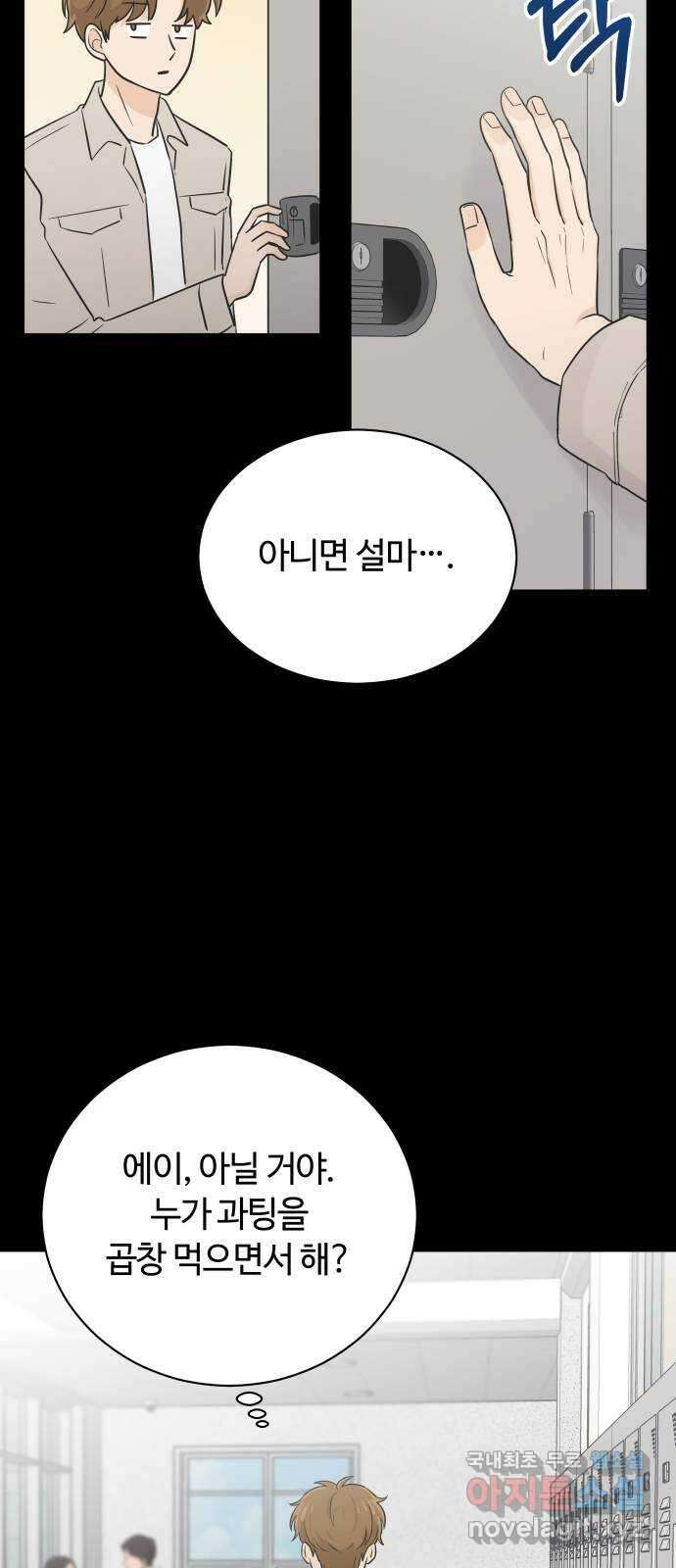 세번째 로망스 40화. 완벽한 거짓말 (1) 11