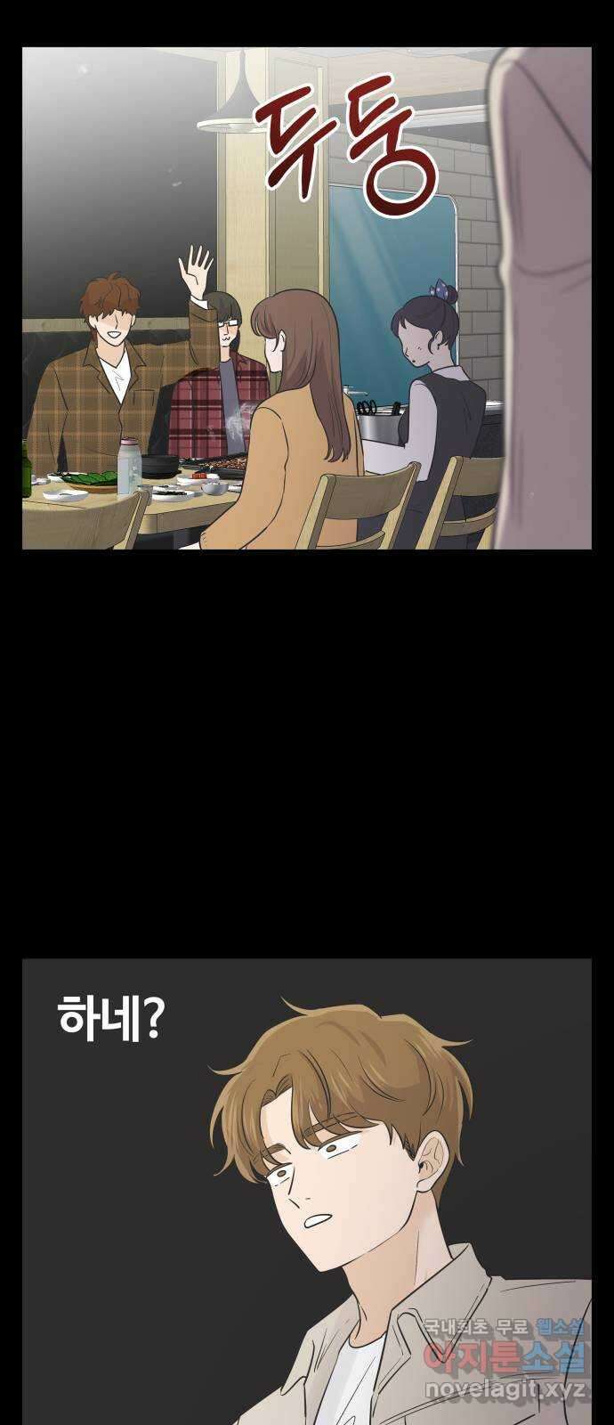 세번째 로망스 40화. 완벽한 거짓말 (1) 13