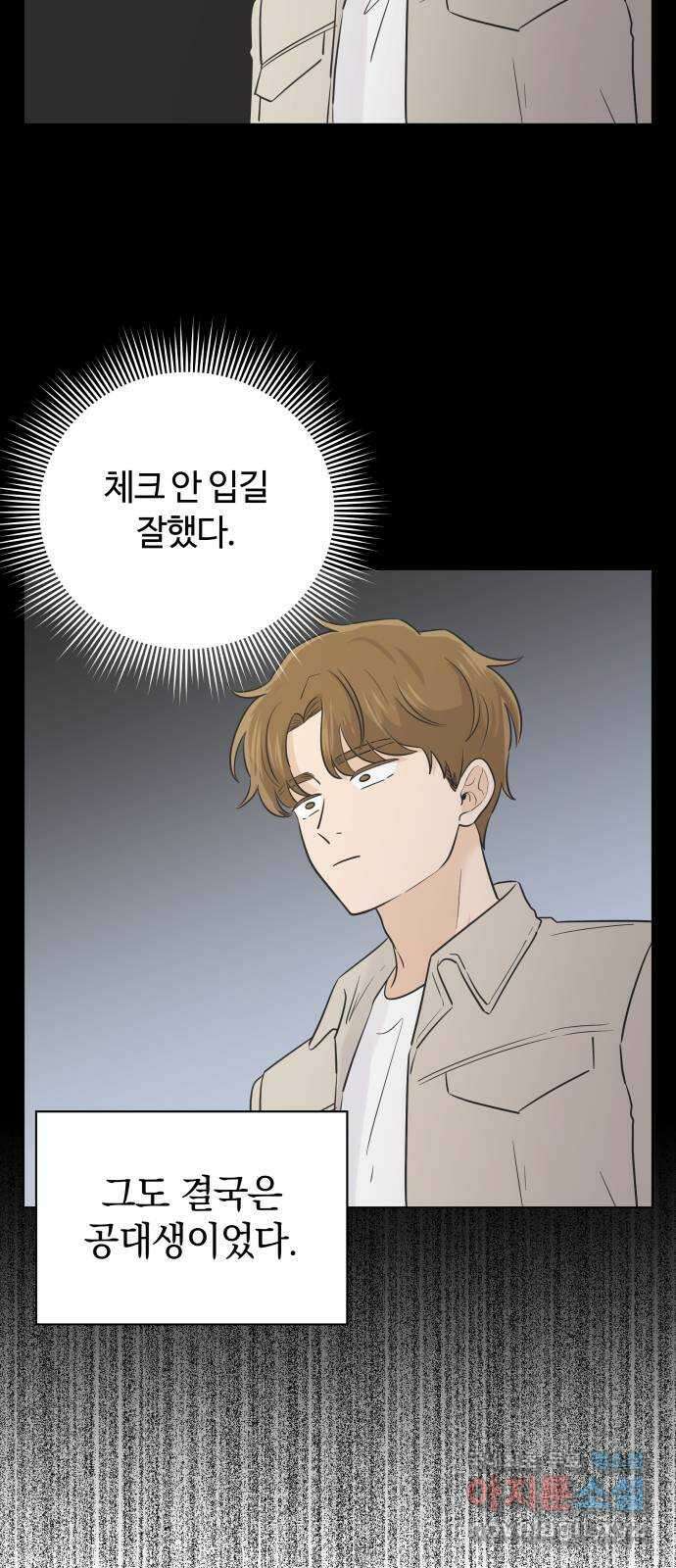 세번째 로망스 40화. 완벽한 거짓말 (1) 14
