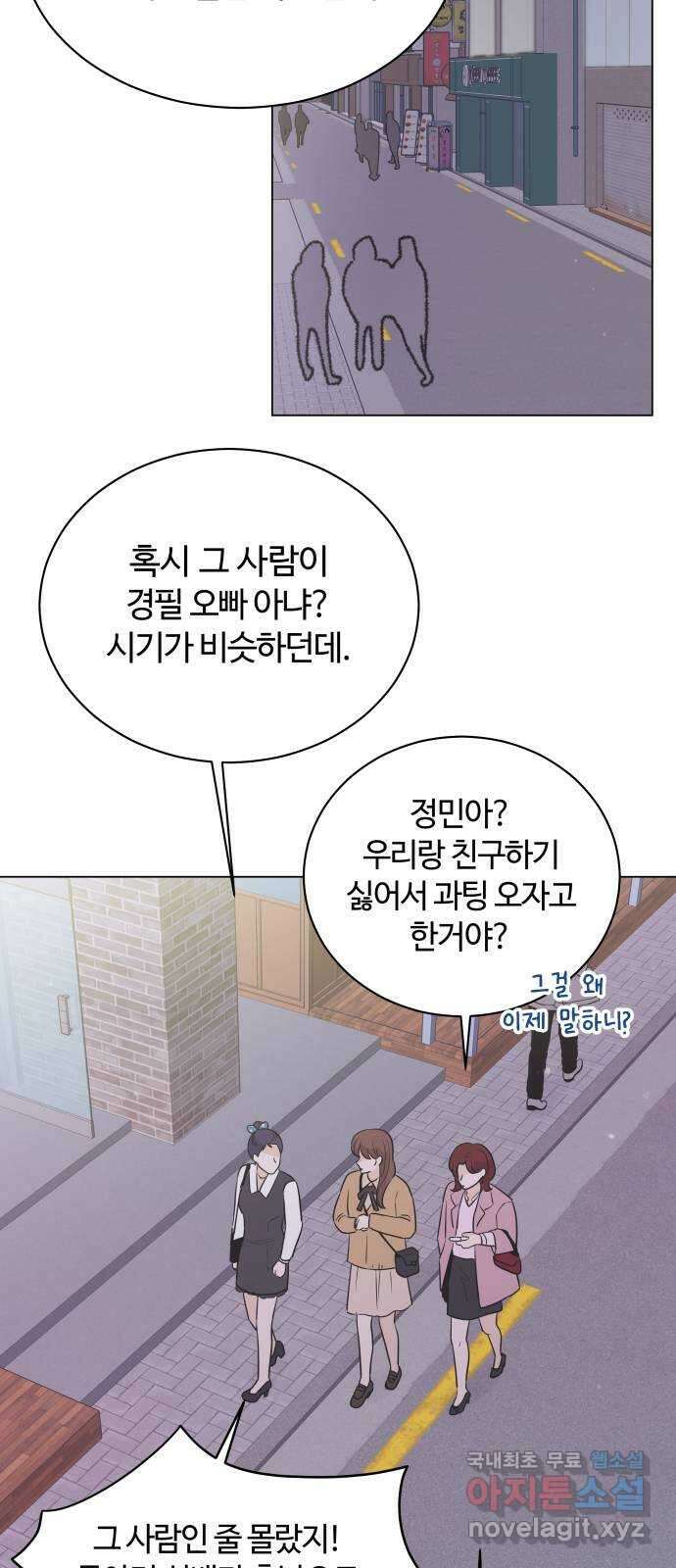 세번째 로망스 40화. 완벽한 거짓말 (1) 18