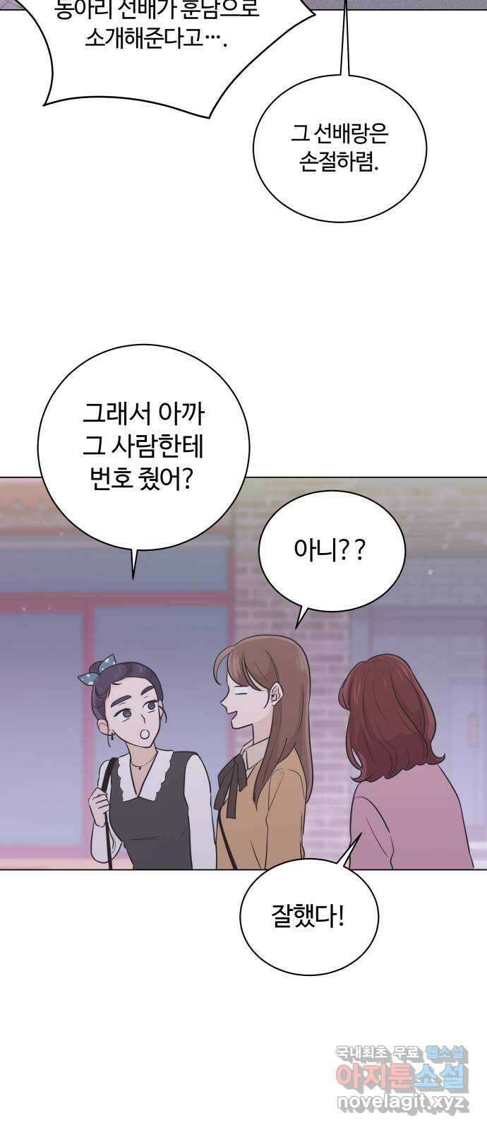 세번째 로망스 40화. 완벽한 거짓말 (1) 19