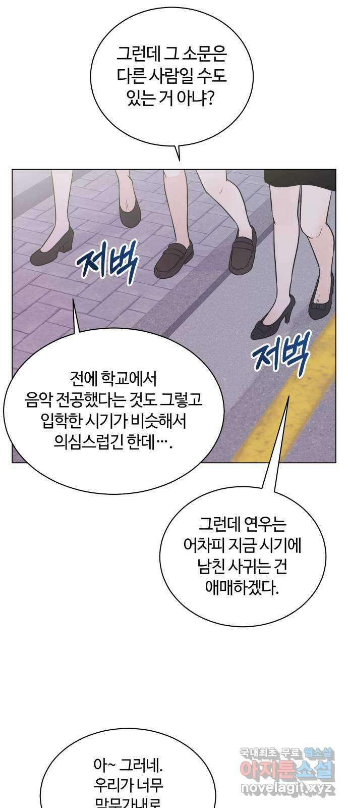 세번째 로망스 40화. 완벽한 거짓말 (1) 20