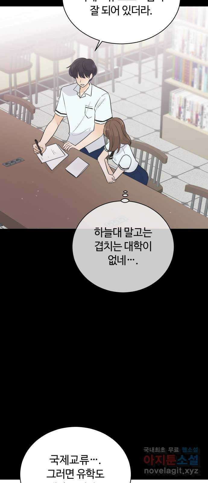 세번째 로망스 40화. 완벽한 거짓말 (1) 23