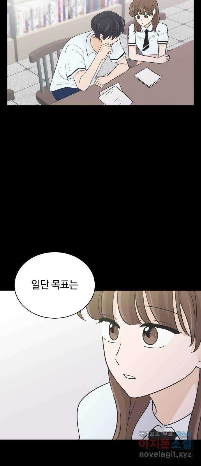 세번째 로망스 40화. 완벽한 거짓말 (1) 25