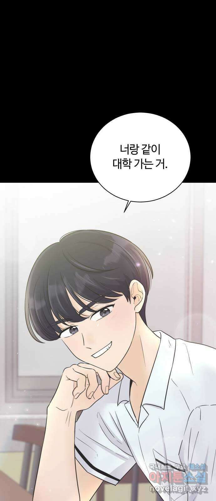 세번째 로망스 40화. 완벽한 거짓말 (1) 26