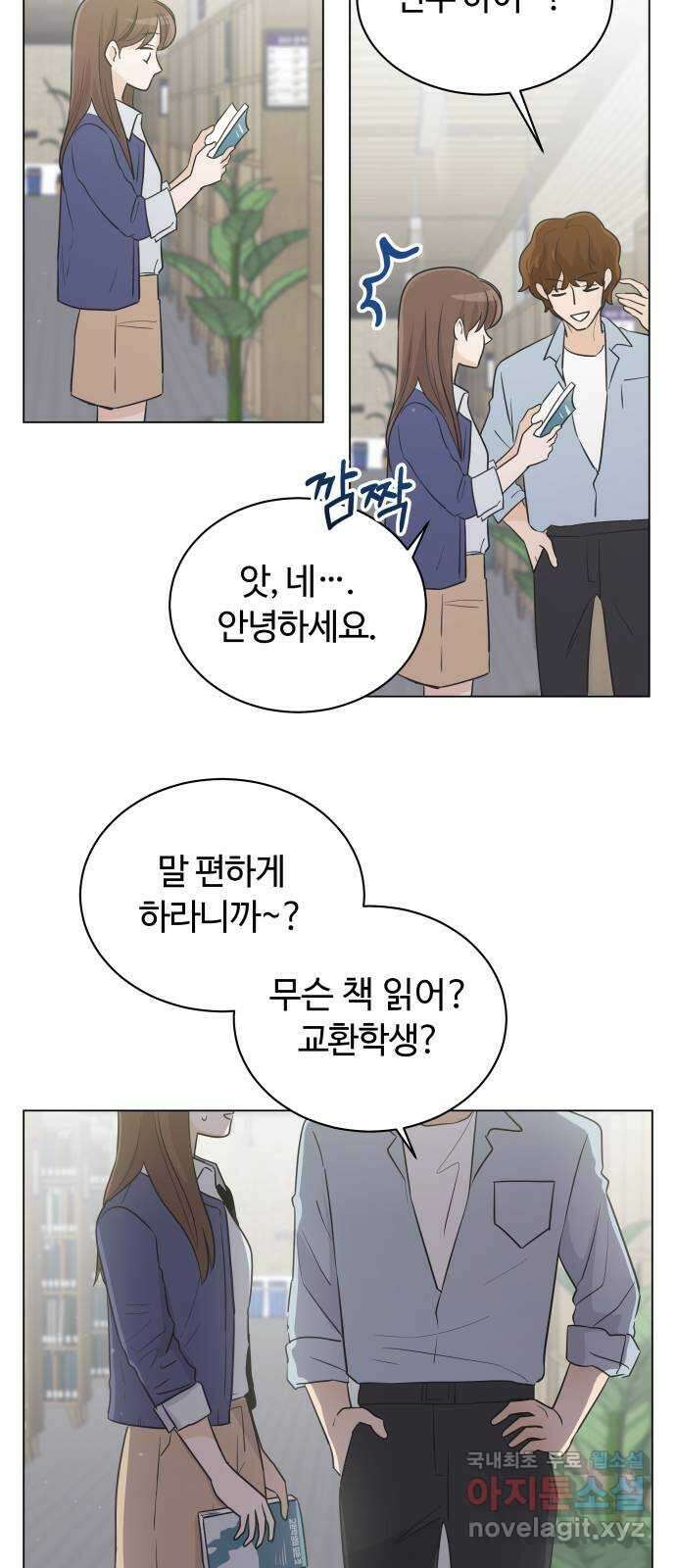 세번째 로망스 40화. 완벽한 거짓말 (1) 29