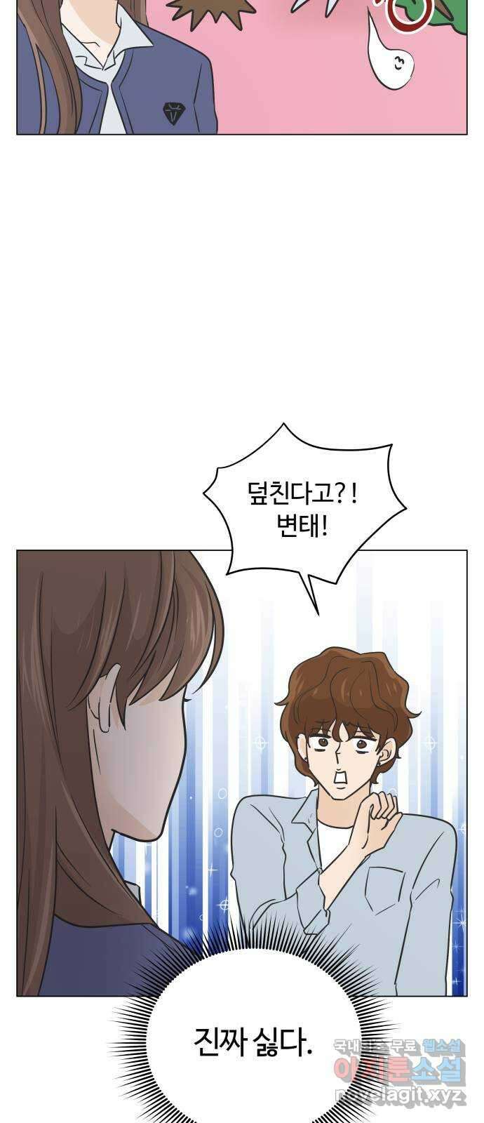 세번째 로망스 40화. 완벽한 거짓말 (1) 34