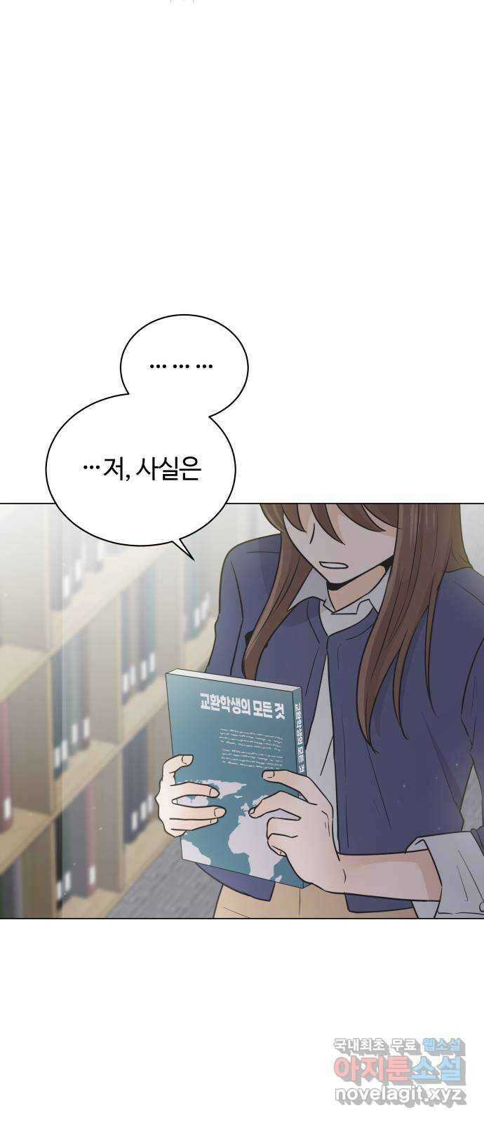 세번째 로망스 40화. 완벽한 거짓말 (1) 37