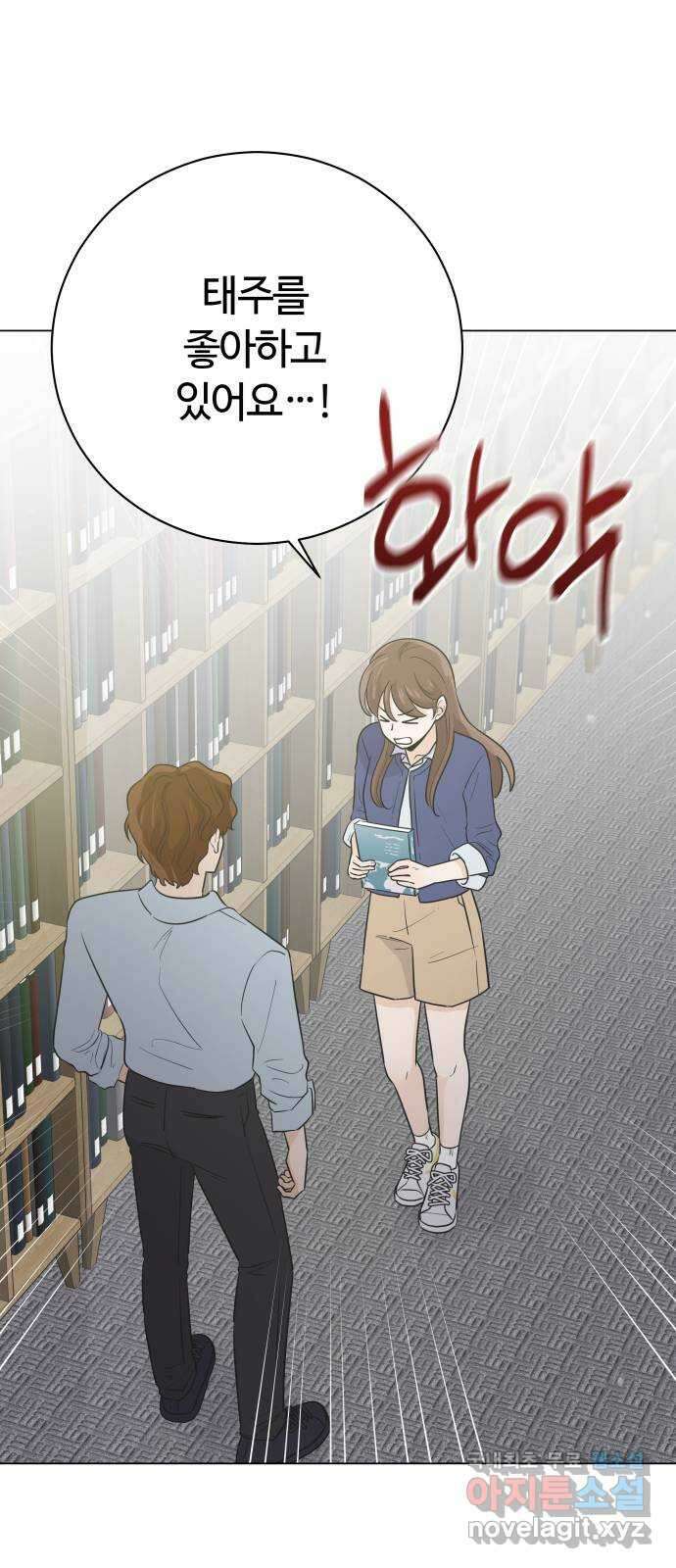세번째 로망스 40화. 완벽한 거짓말 (1) 38
