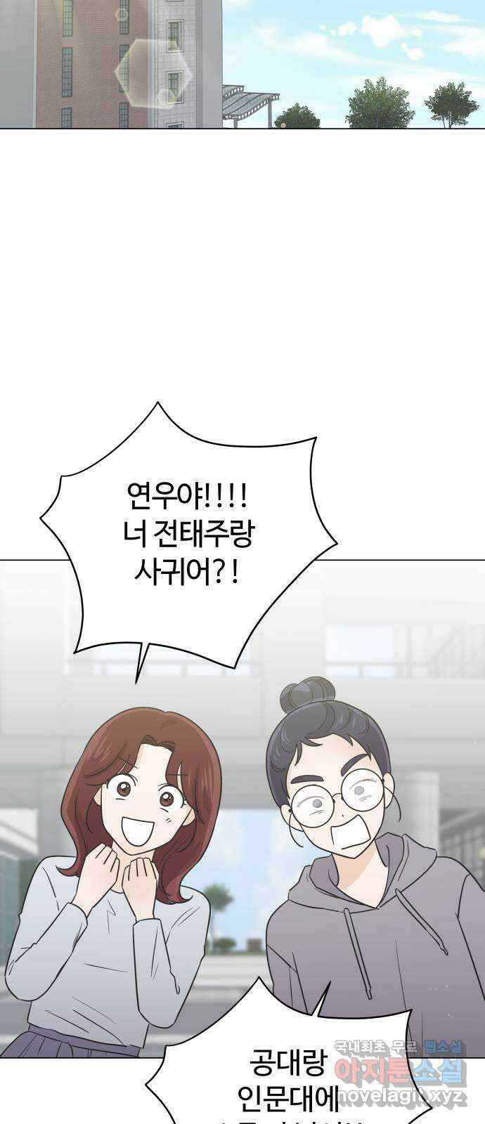 세번째 로망스 40화. 완벽한 거짓말 (1) 42