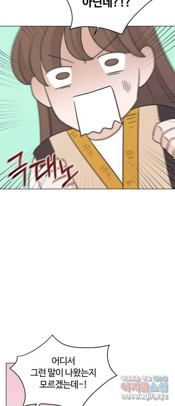 세번째 로망스 40화. 완벽한 거짓말 (1) 44