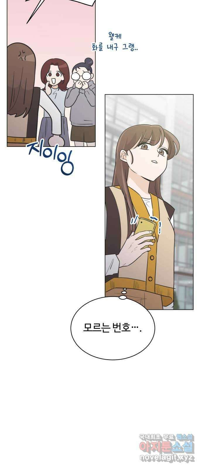 세번째 로망스 40화. 완벽한 거짓말 (1) 45