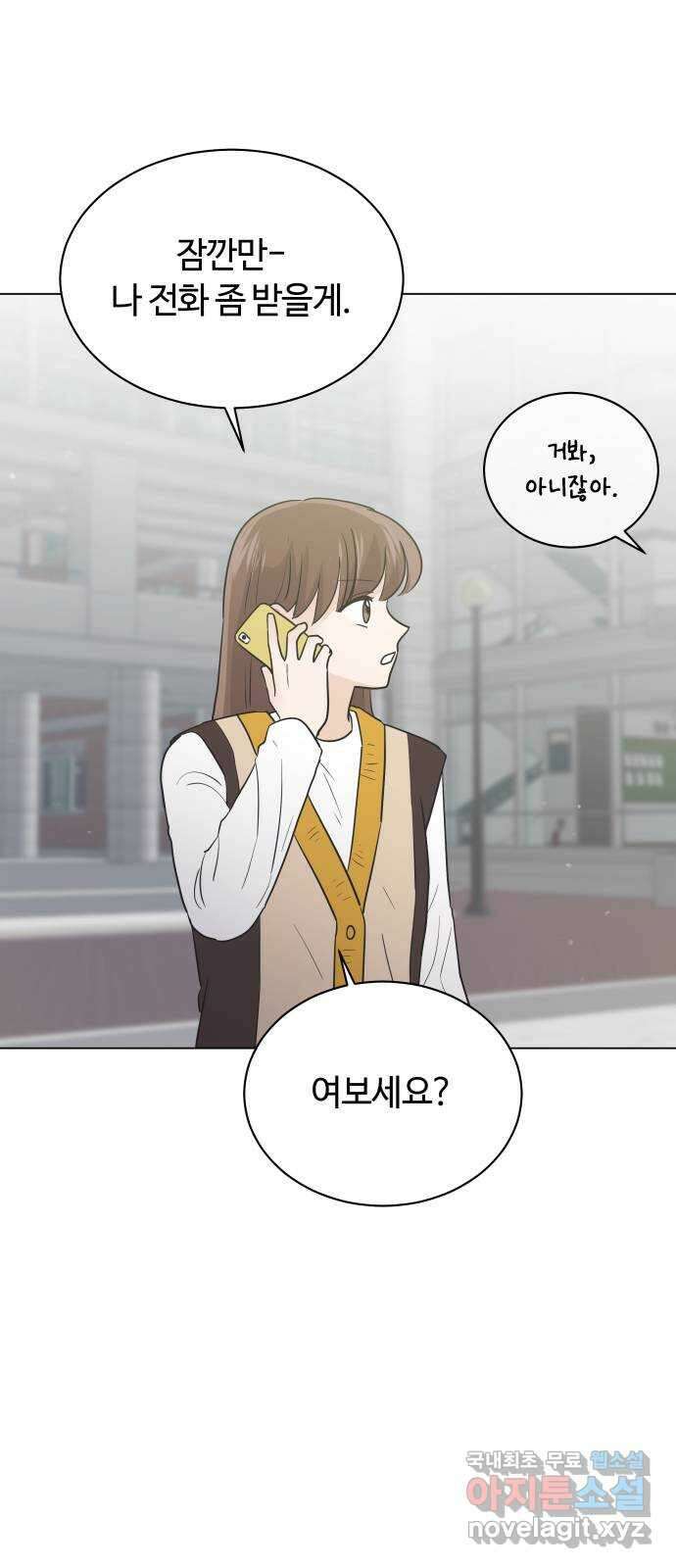 세번째 로망스 40화. 완벽한 거짓말 (1) 46
