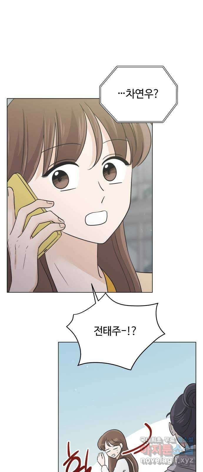 세번째 로망스 40화. 완벽한 거짓말 (1) 47