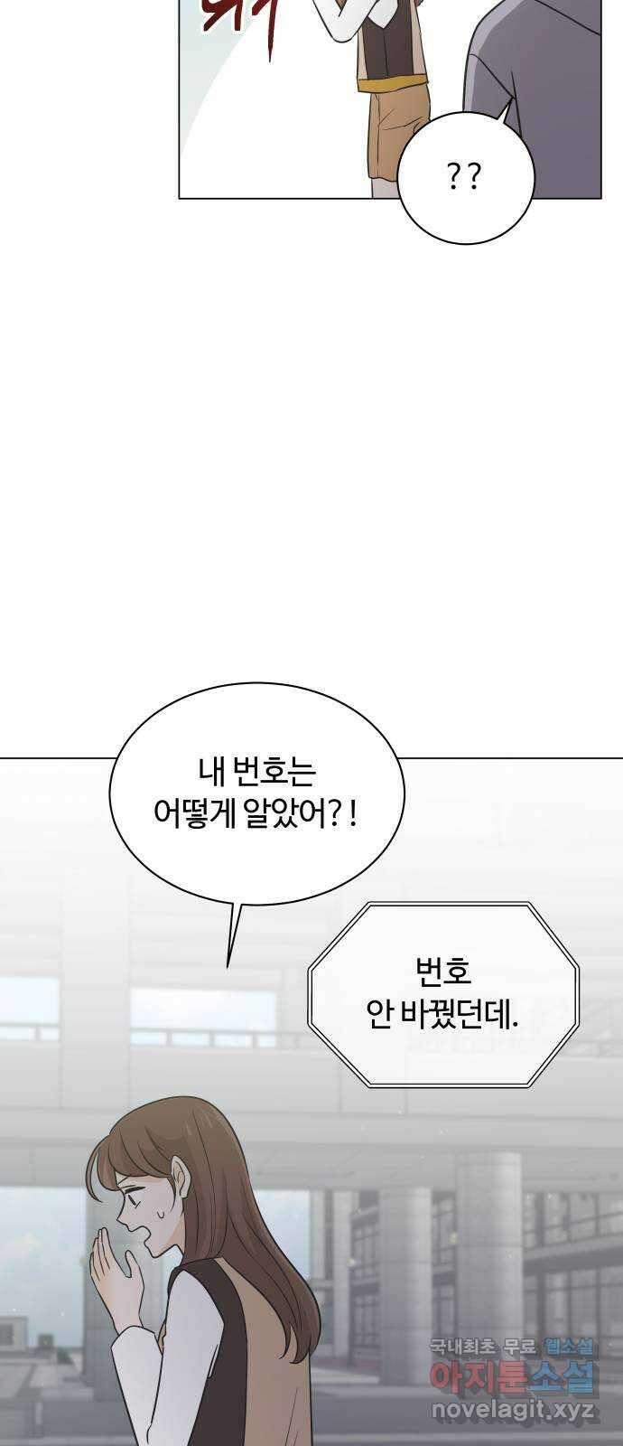 세번째 로망스 40화. 완벽한 거짓말 (1) 48