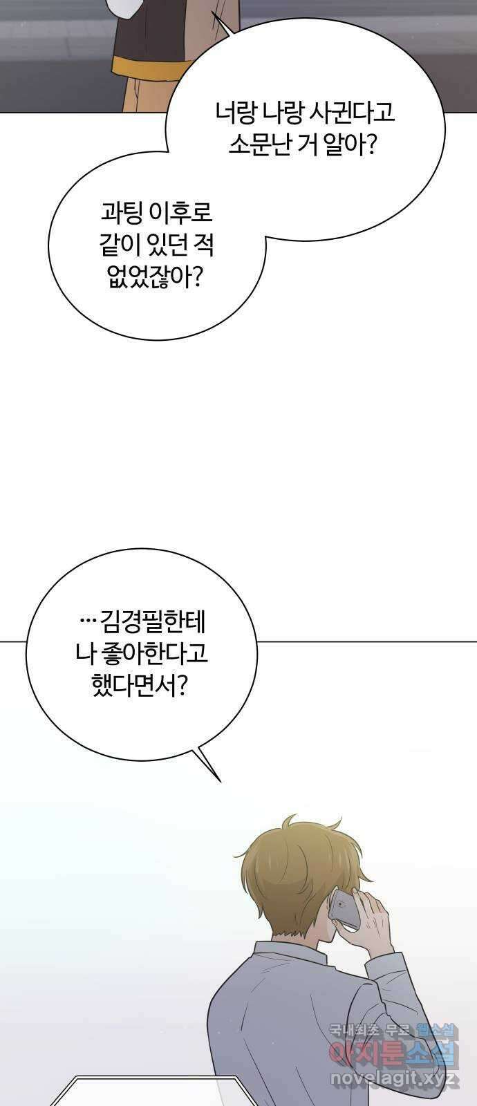 세번째 로망스 40화. 완벽한 거짓말 (1) 49