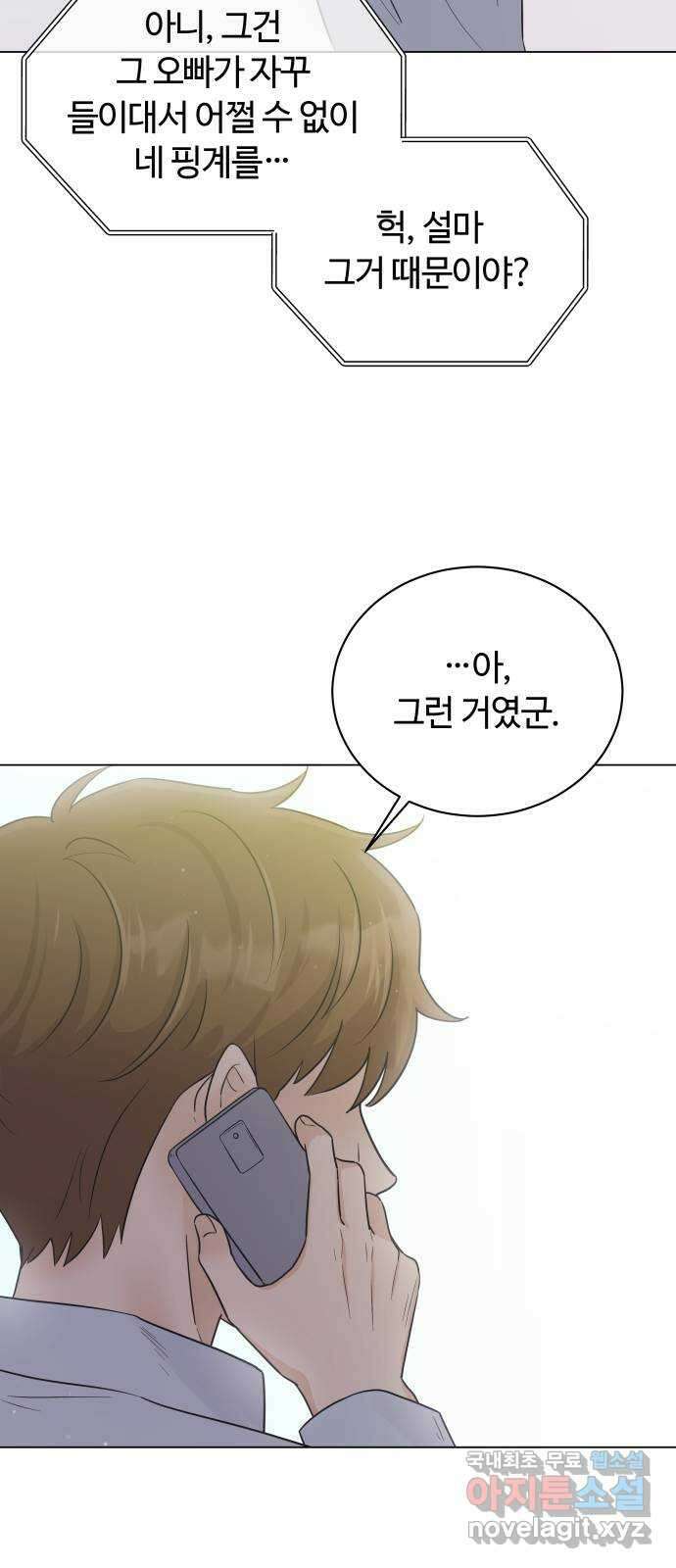 세번째 로망스 40화. 완벽한 거짓말 (1) 50