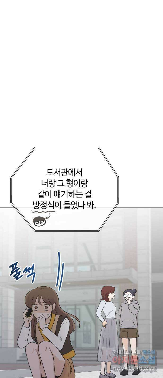 세번째 로망스 40화. 완벽한 거짓말 (1) 51