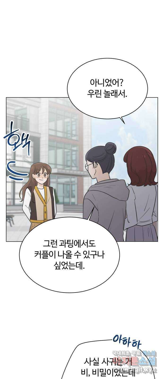 세번째 로망스 40화. 완벽한 거짓말 (1) 56