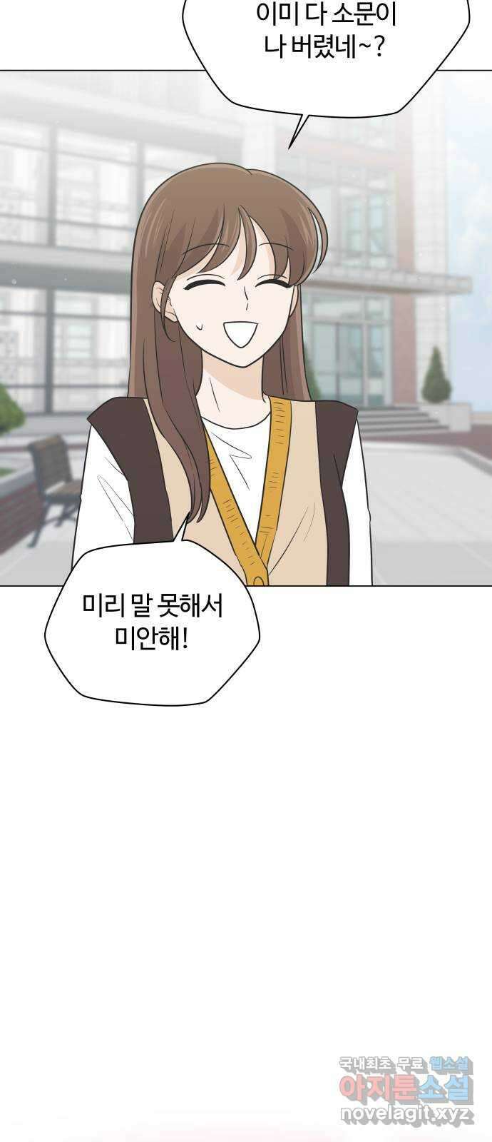 세번째 로망스 40화. 완벽한 거짓말 (1) 57